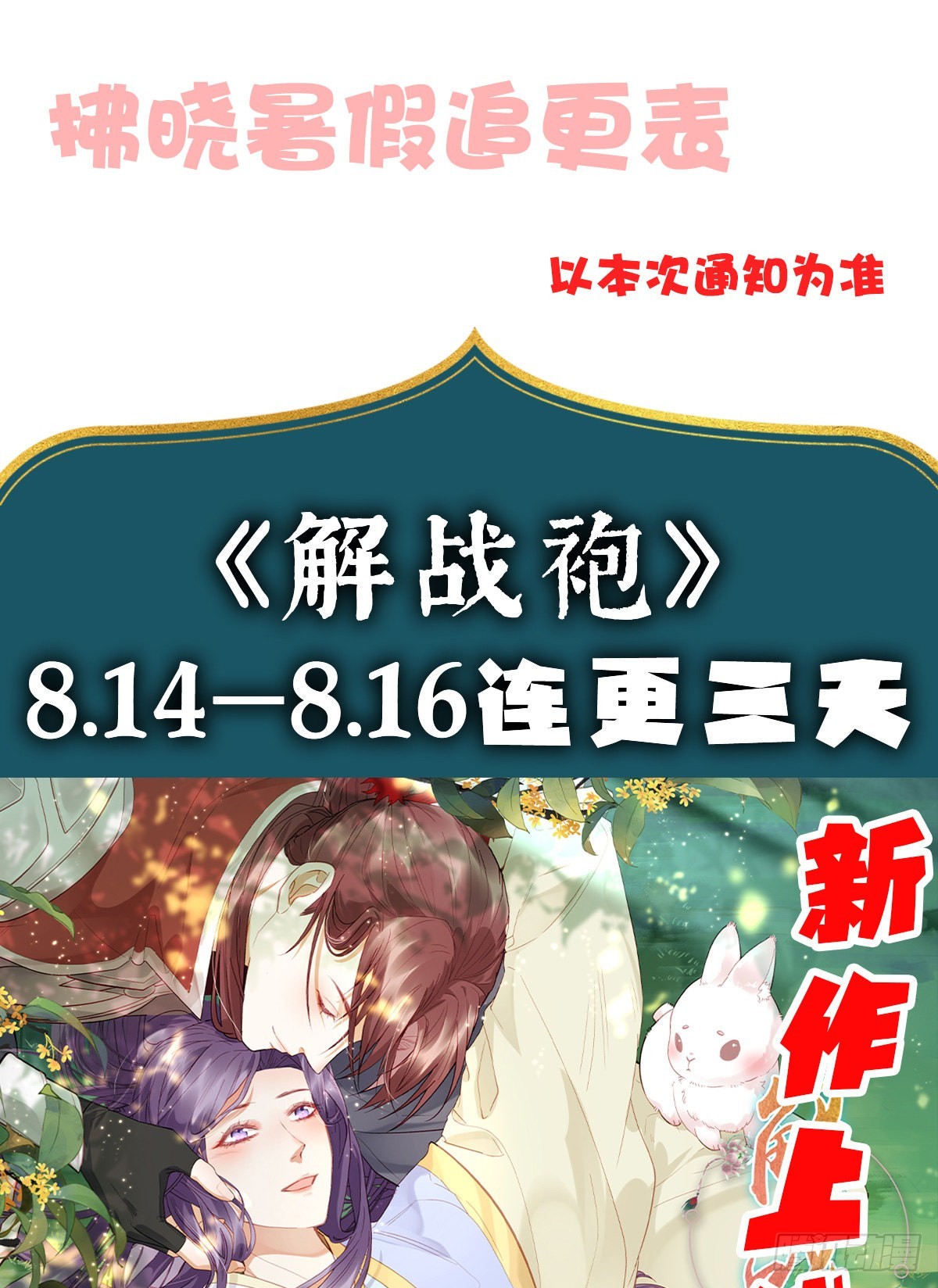 禽兽不如的女人！62