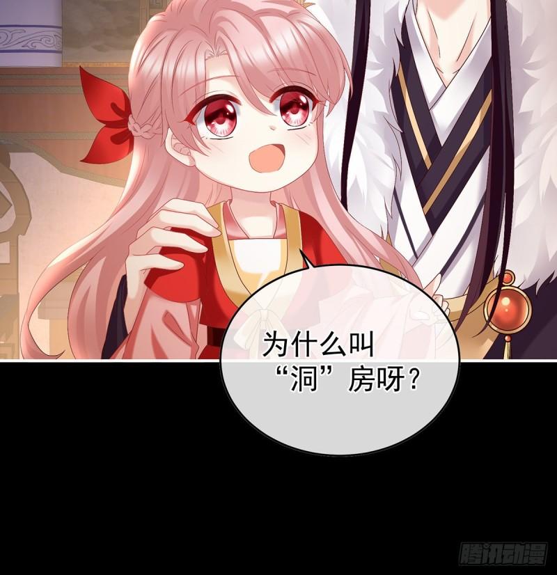 奉女成婚63