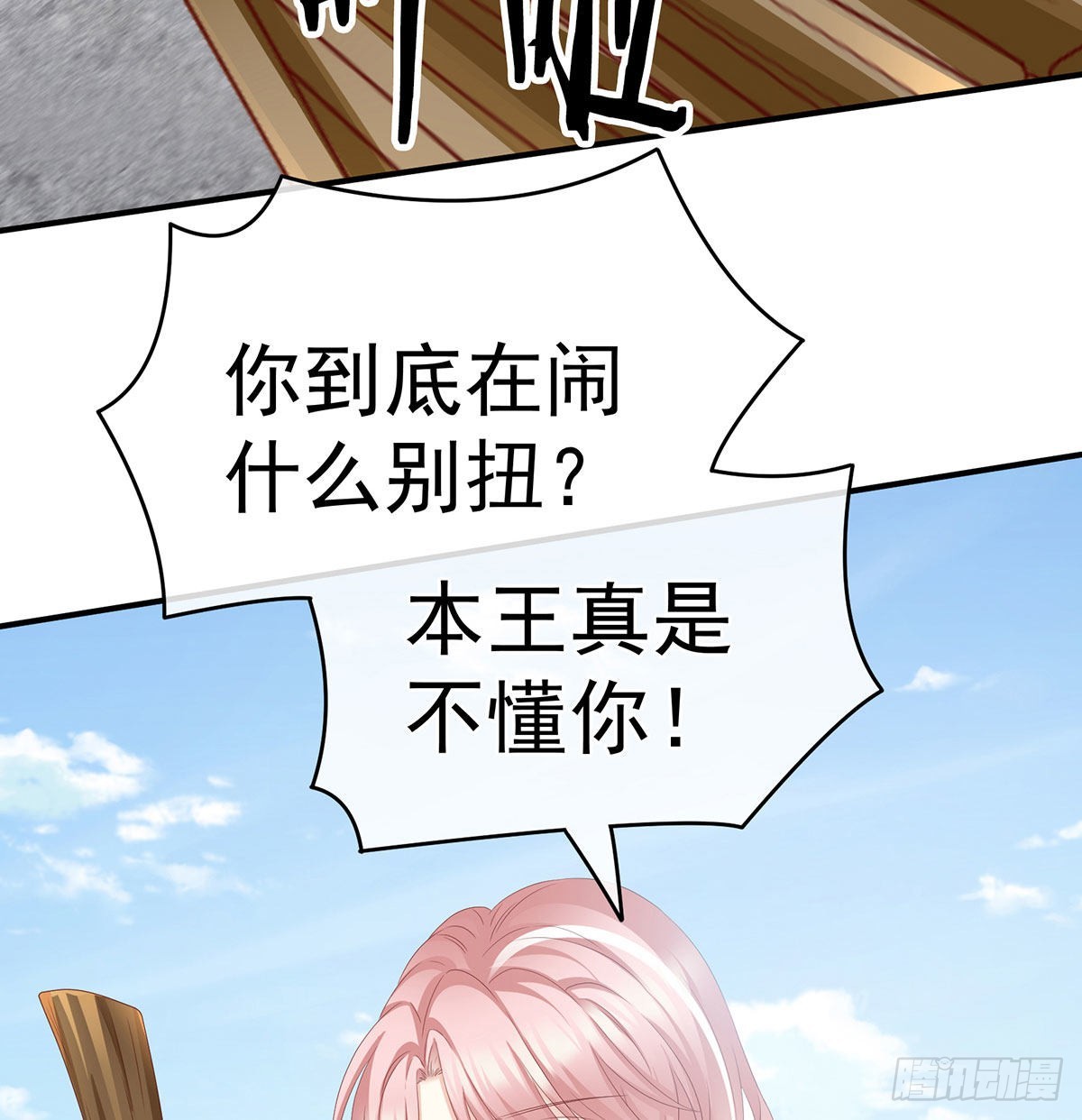 做我的男人67