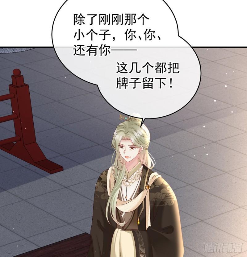 被皇上相中了！65