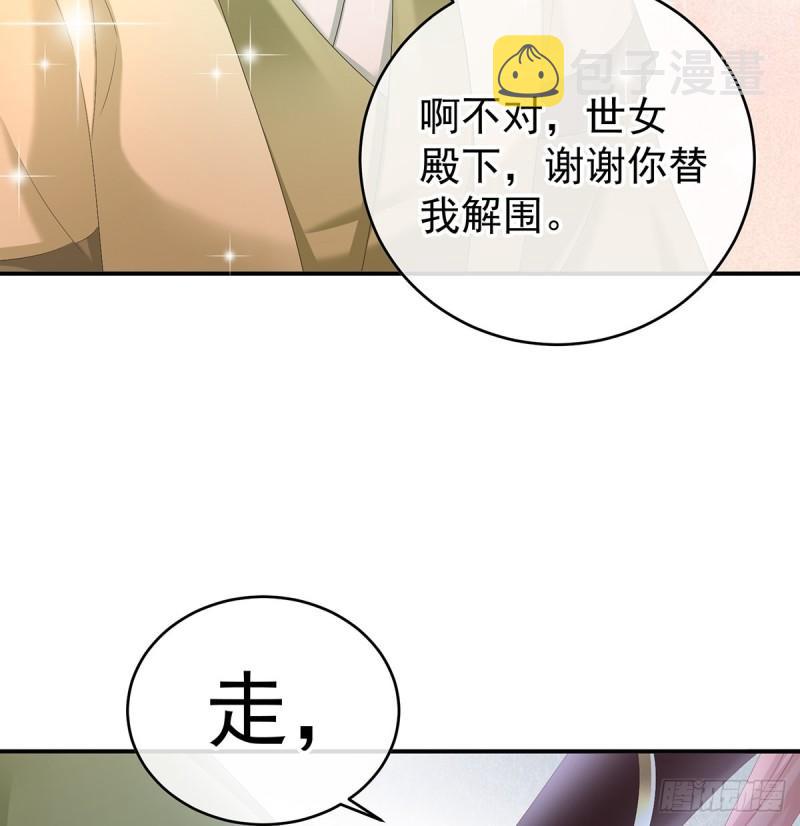 番外：诺诺的后宫16