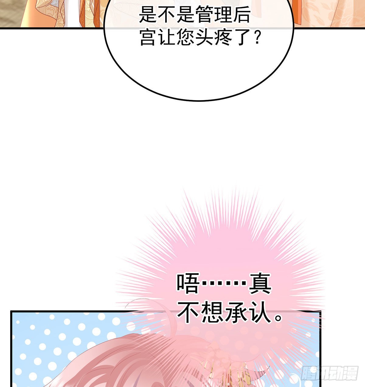 兄弟吵架？32