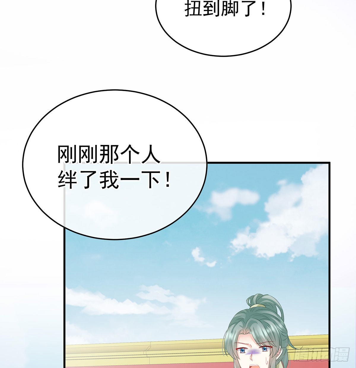 这是朕为你打下的江山14