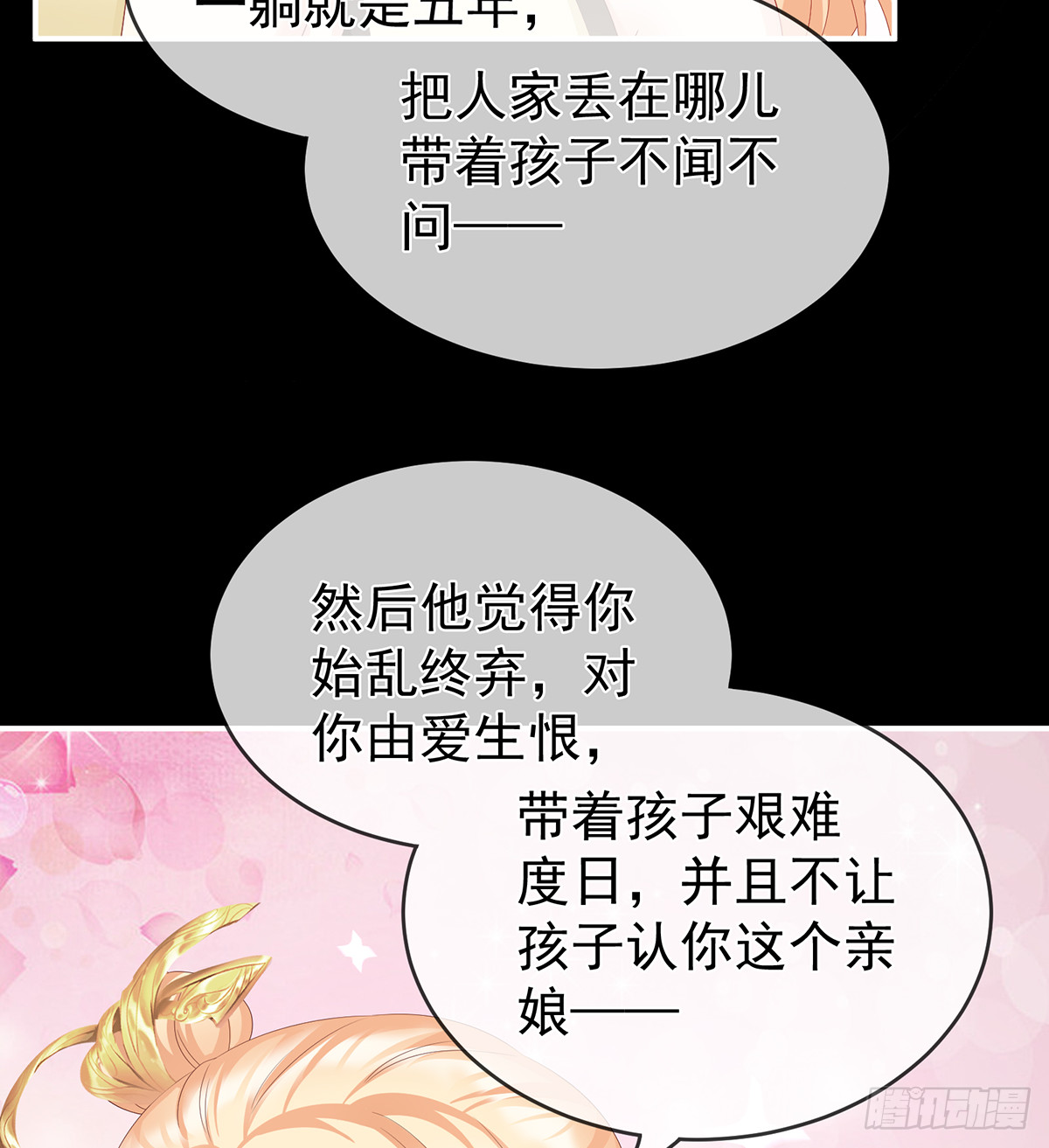 那孩子不会是我的吧？16