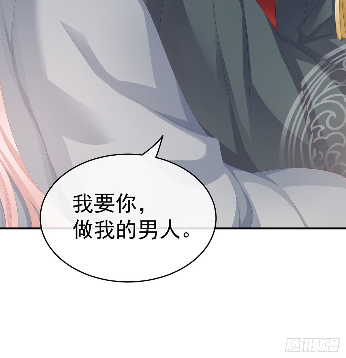 做我的男人76