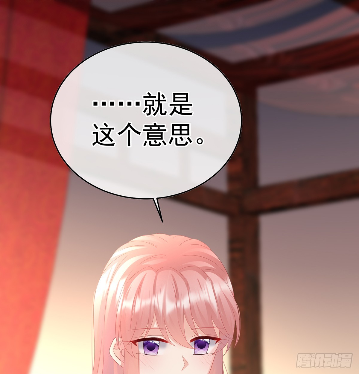 大小姐的通房46