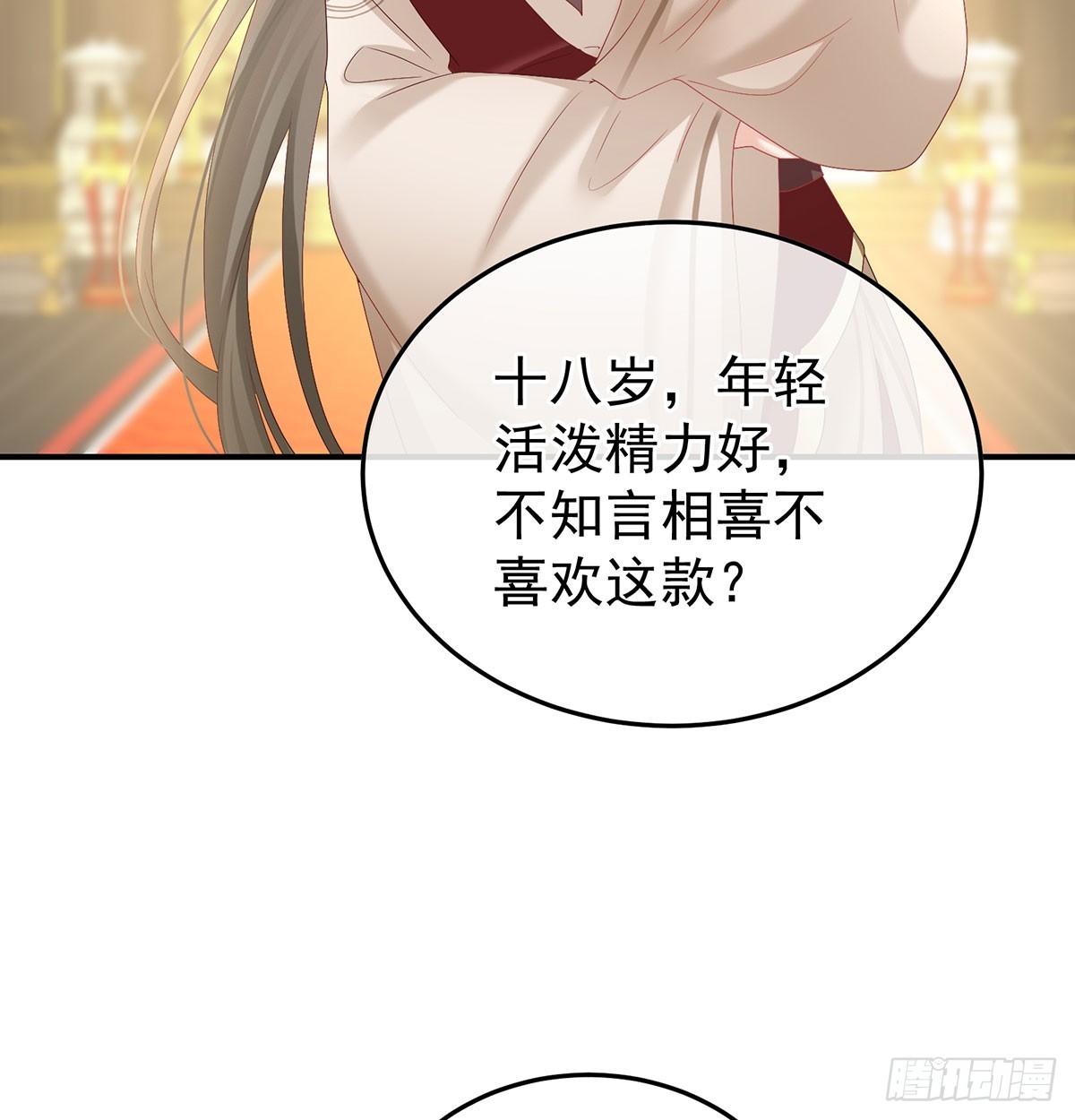 135 番外：给言相选妻32