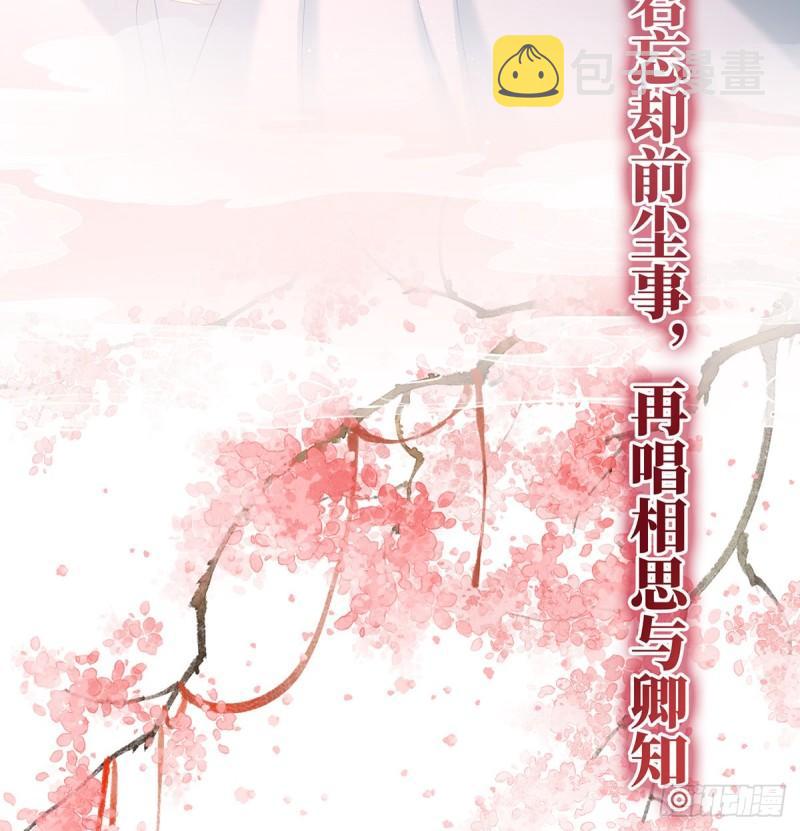 春风罗绮，相携入戏87
