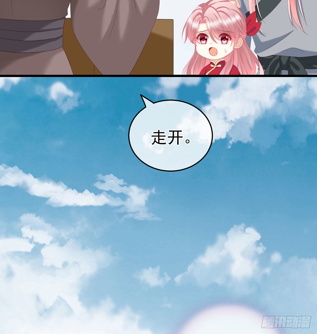 做我的男人27