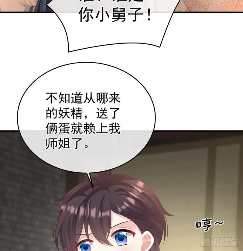 小舅子找上门46