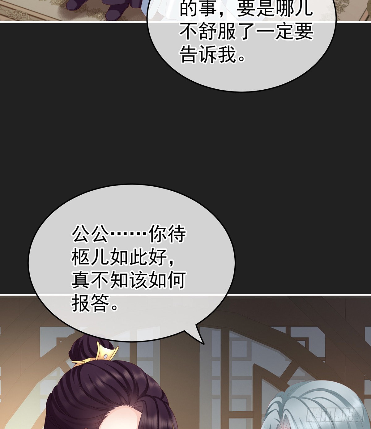 你是不是喜欢我爹？4