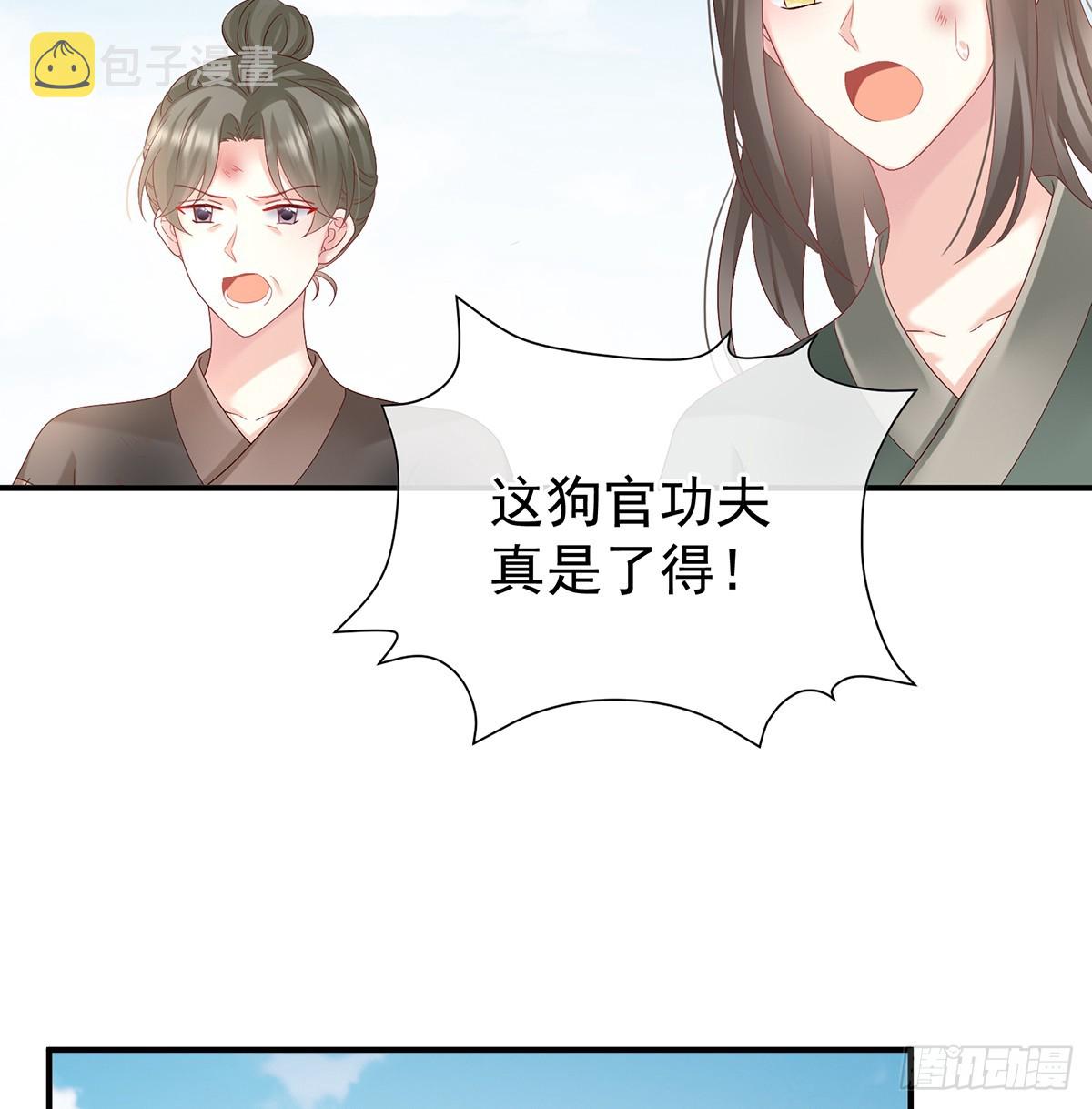 为官29
