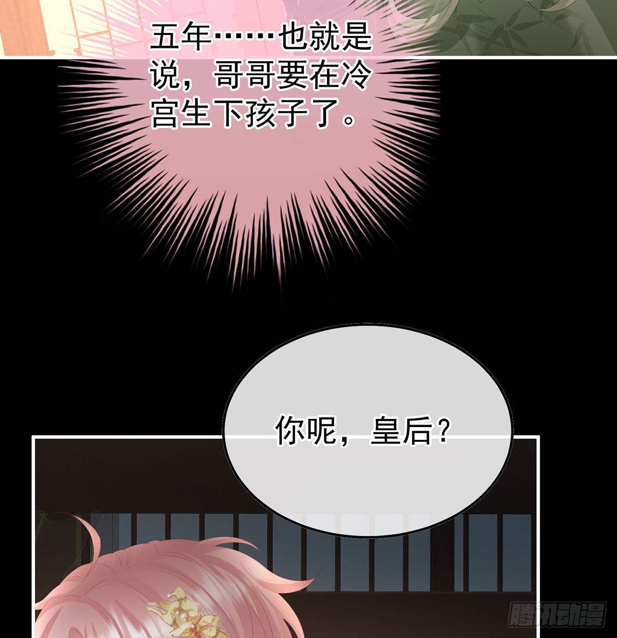 她知道我是黎朝！37