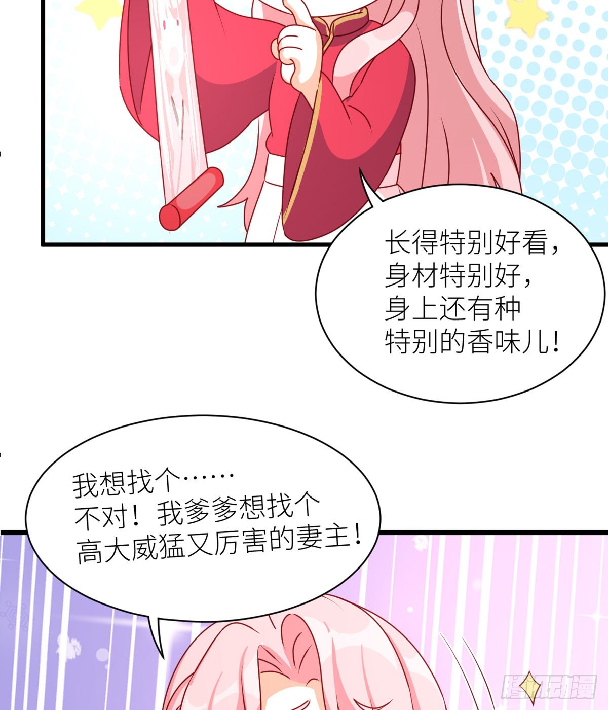 燕州婚介所7