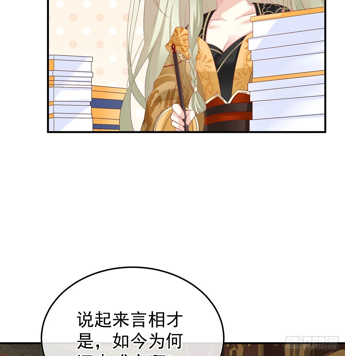 番外：给言相选妻10