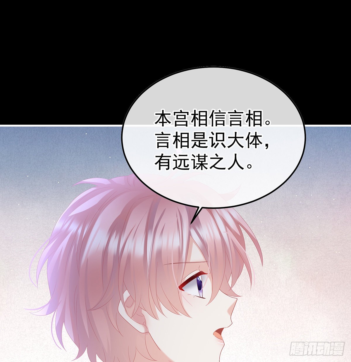 小皇后掉马了？27