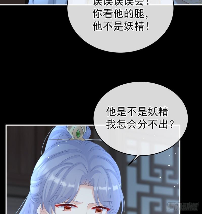 与她有婚约11