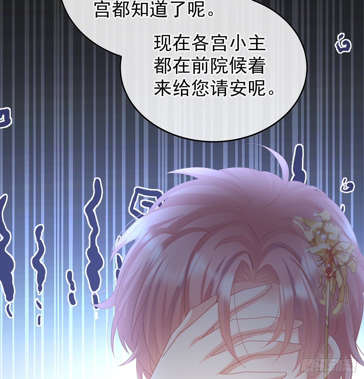 宫斗34