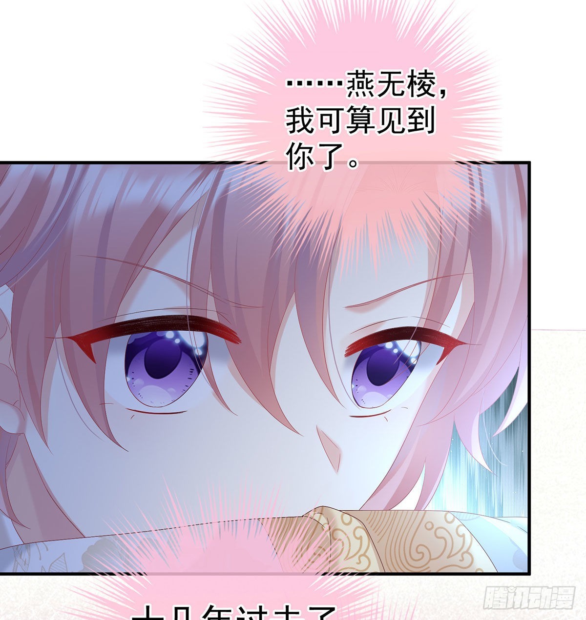 这是朕为你打下的江山33
