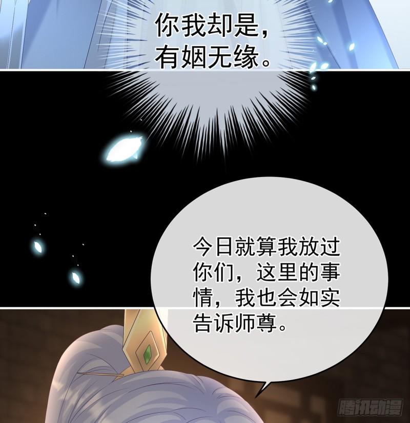 与她有婚约60