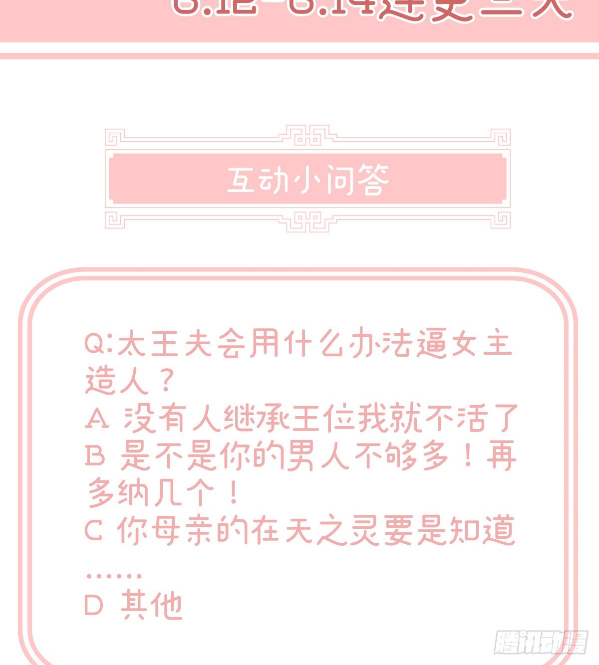 产子66