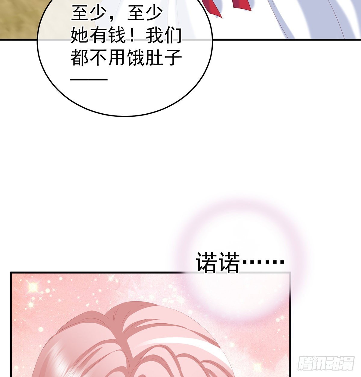 天造地设的一对儿17