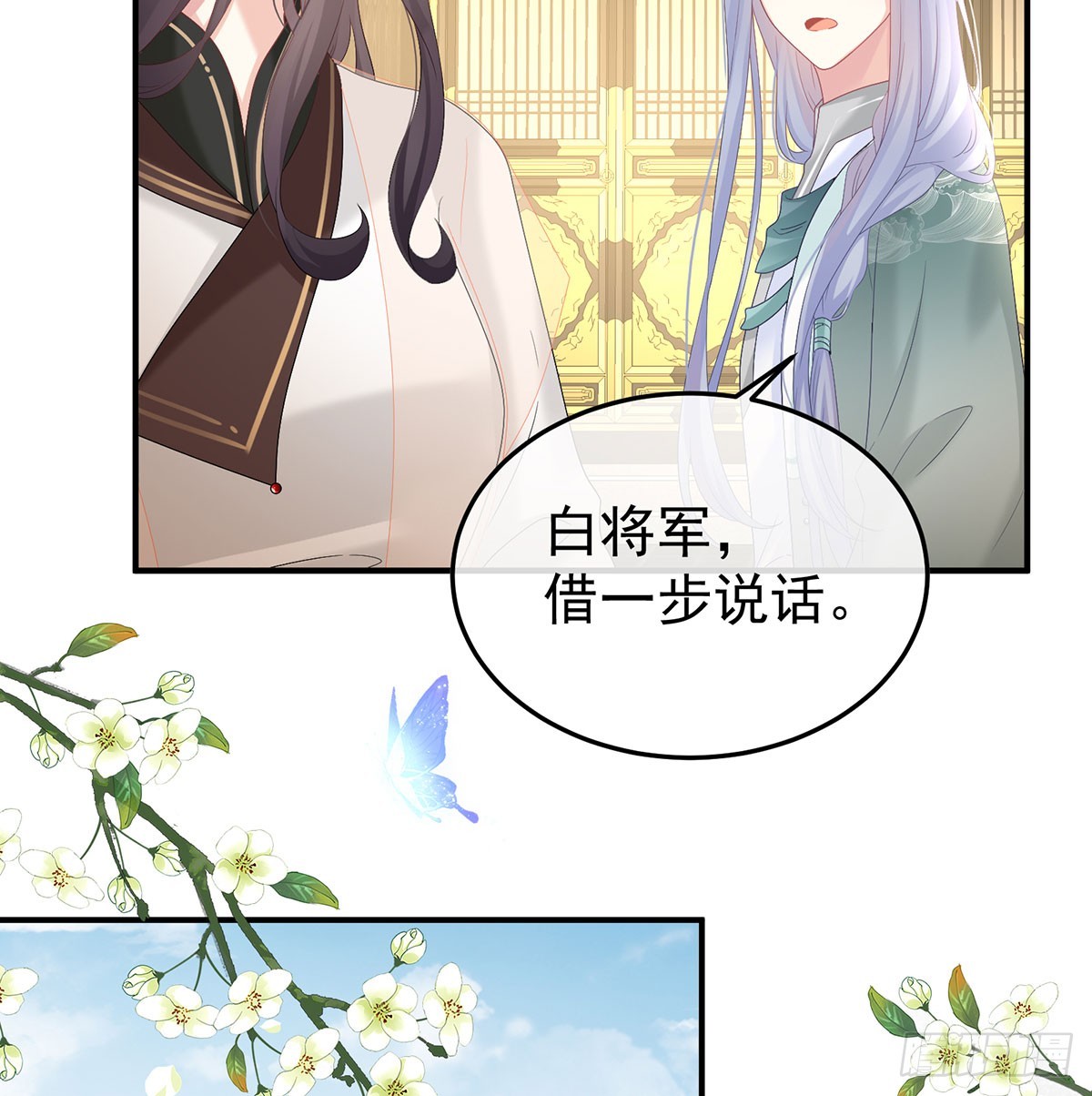 135 番外：给言相选妻52