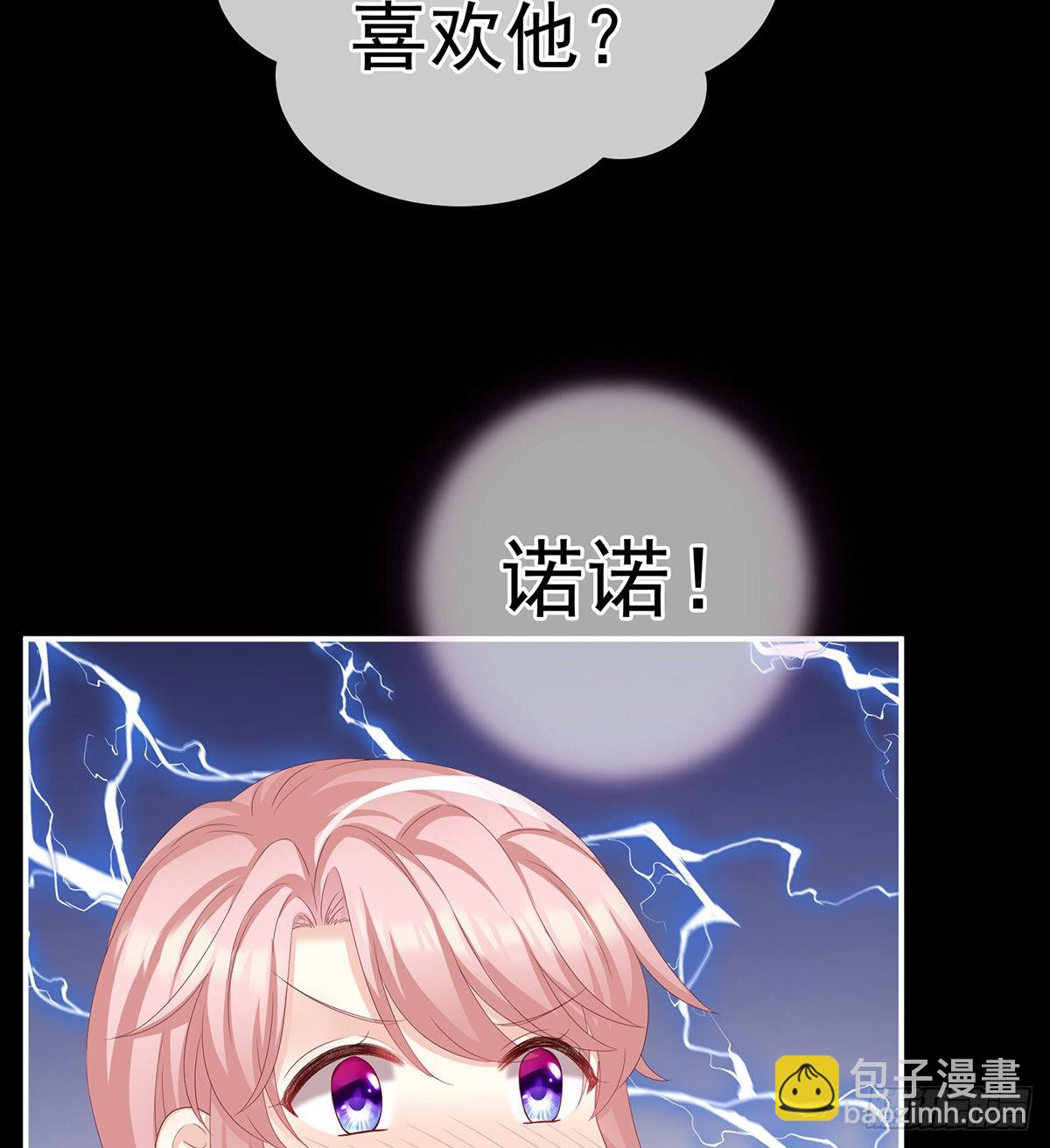 你是不是喜欢我爹？31