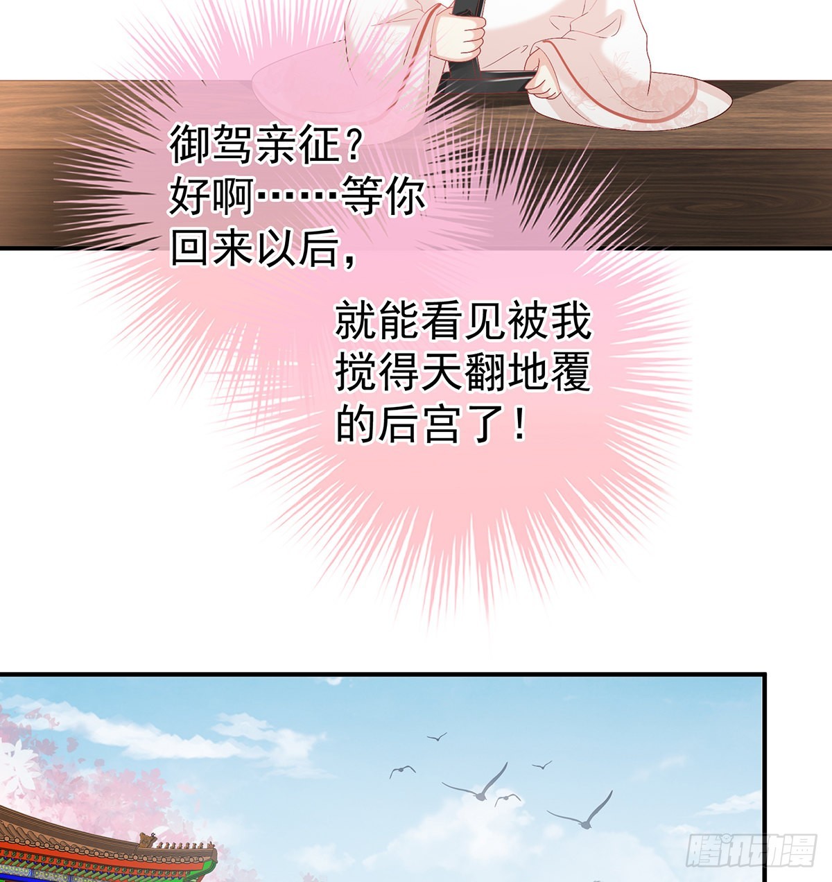 朕的心中，只有皇后63