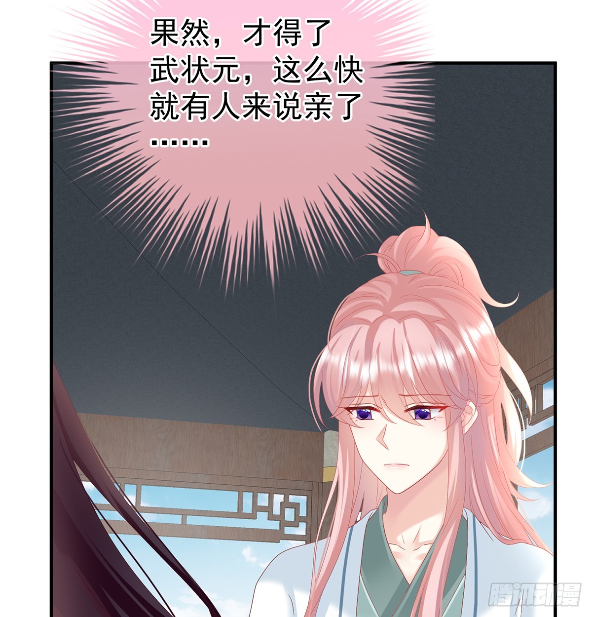 给小姐说亲40