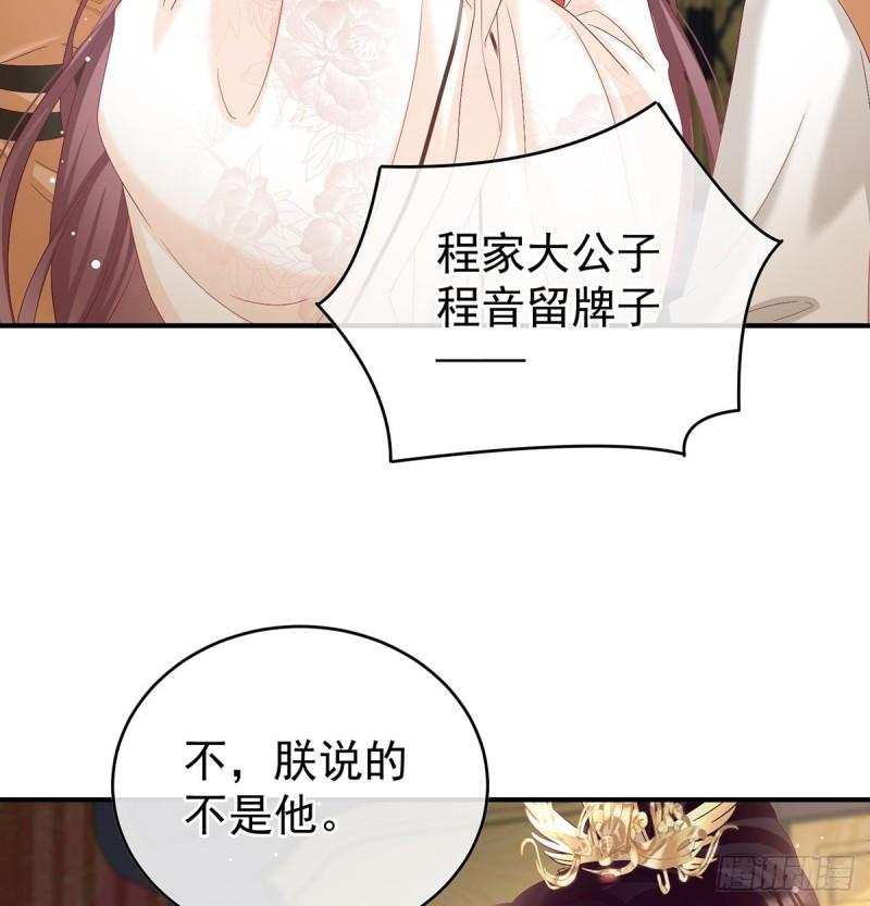 被皇上相中了！42