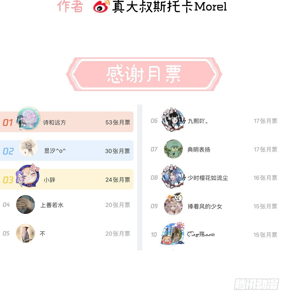 把爹爹弄哭了72