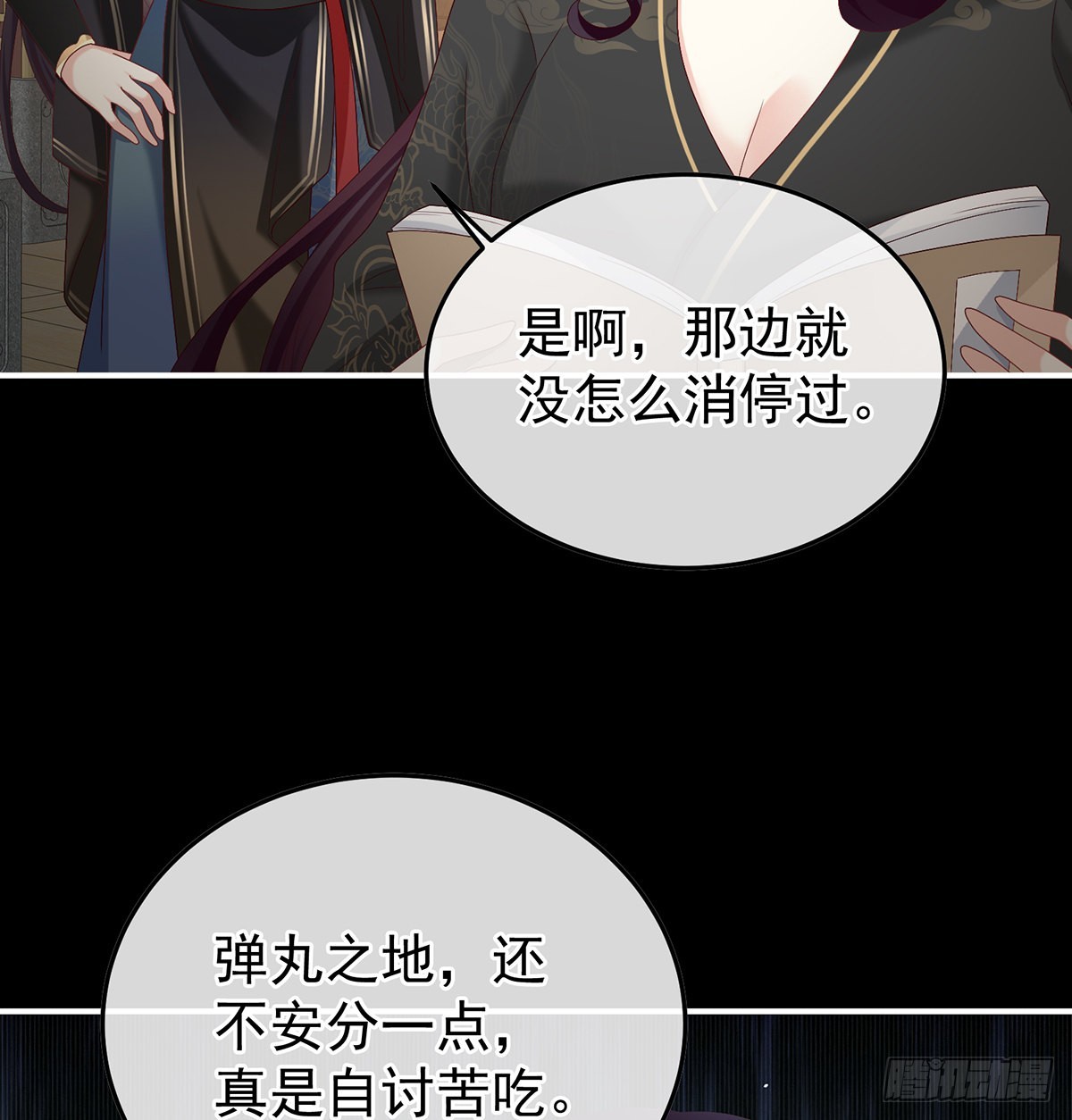 宫斗6