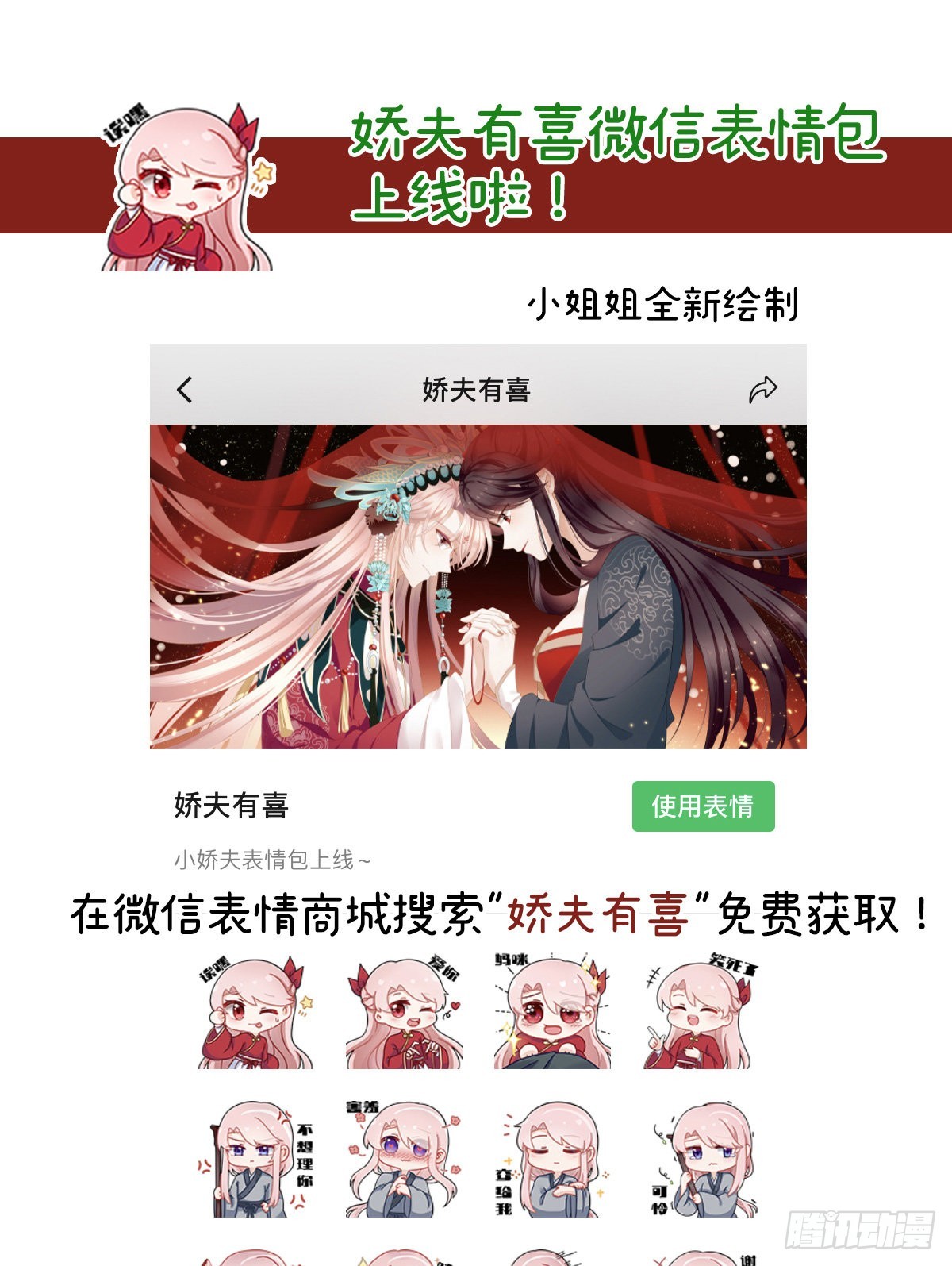 让他安心走吧71