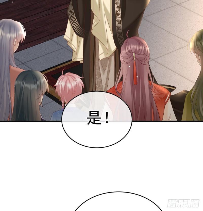 被皇上相中了！66