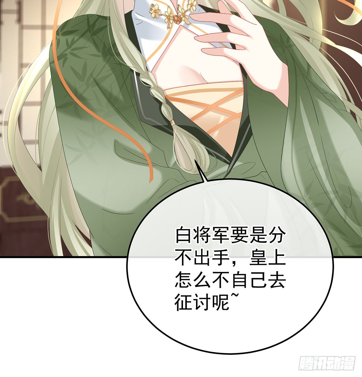 朕的心中，只有皇后8
