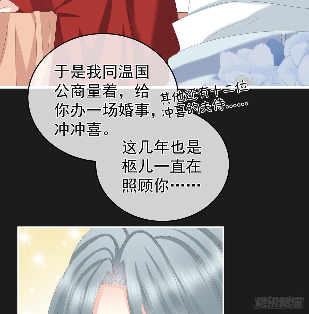 还你五年阳寿43