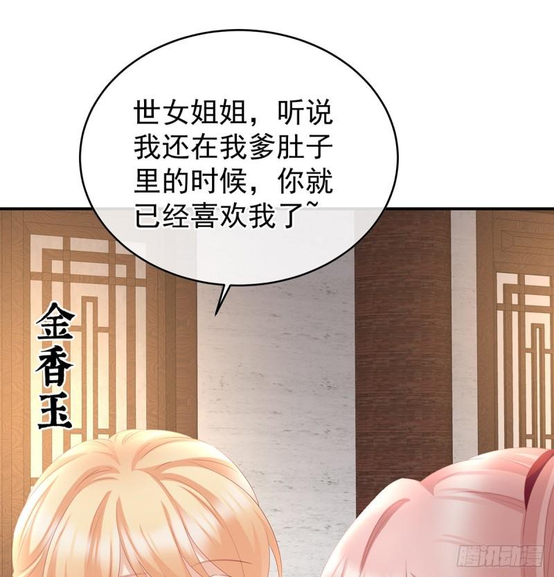 番外：诺诺的后宫59