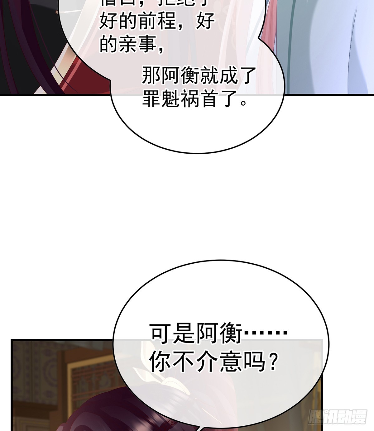 给小姐说亲54