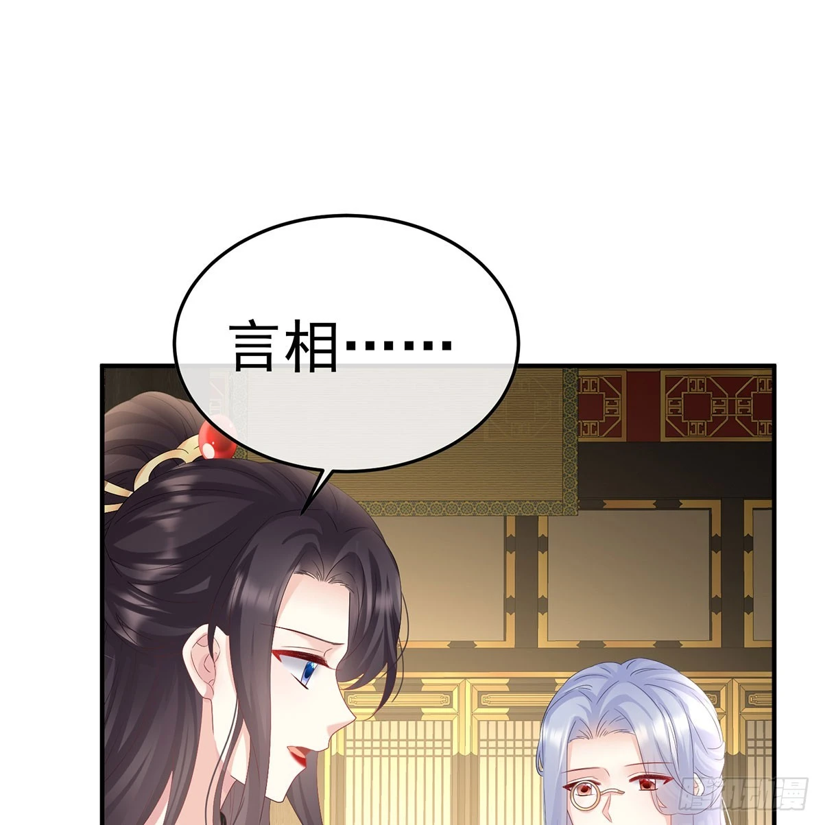 番外：给言相选妻51