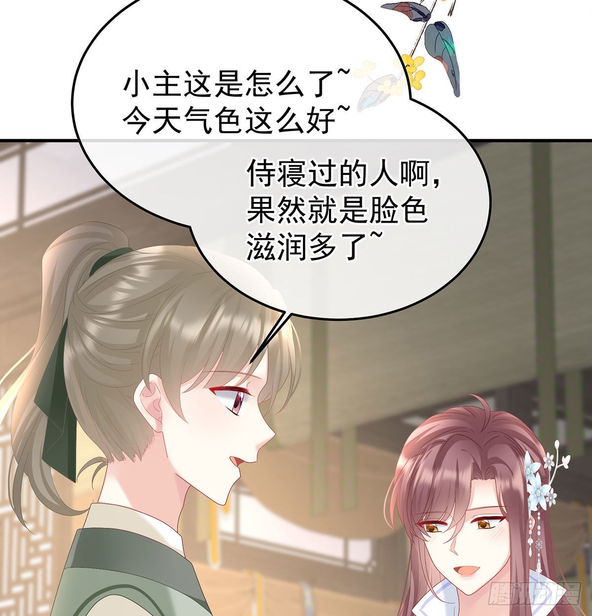我们之间的秘密36