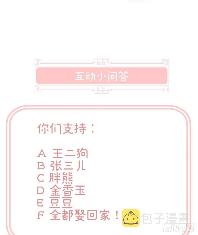 番外：诺诺的后宫74