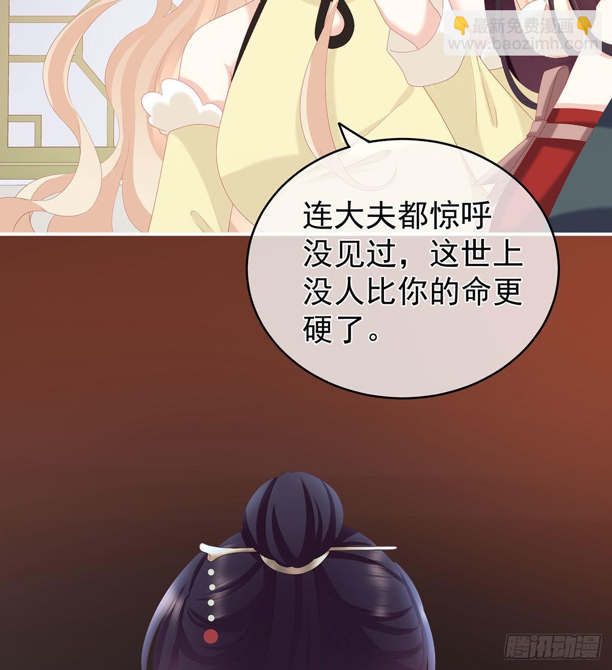 那孩子不会是我的吧？52