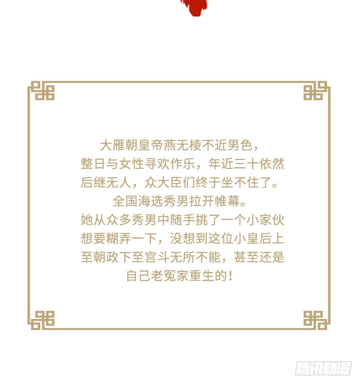 第三单元人设档案1