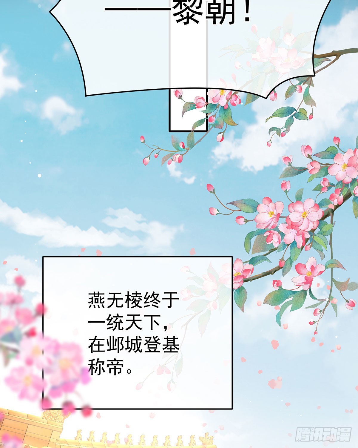 女帝登基33