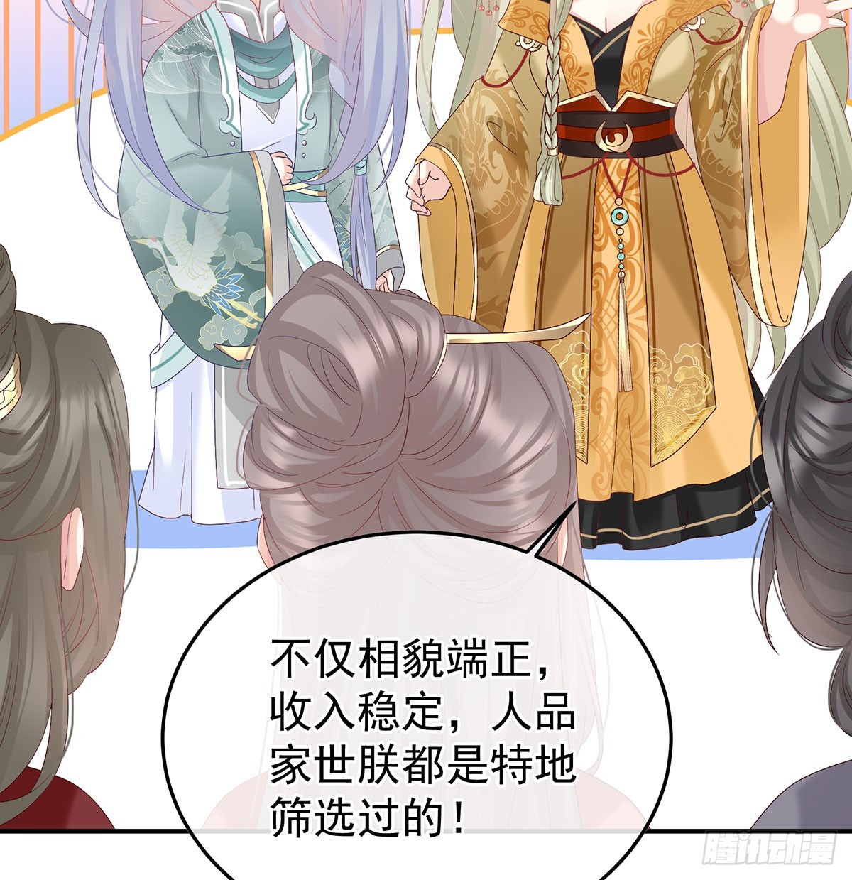 135 番外：给言相选妻22