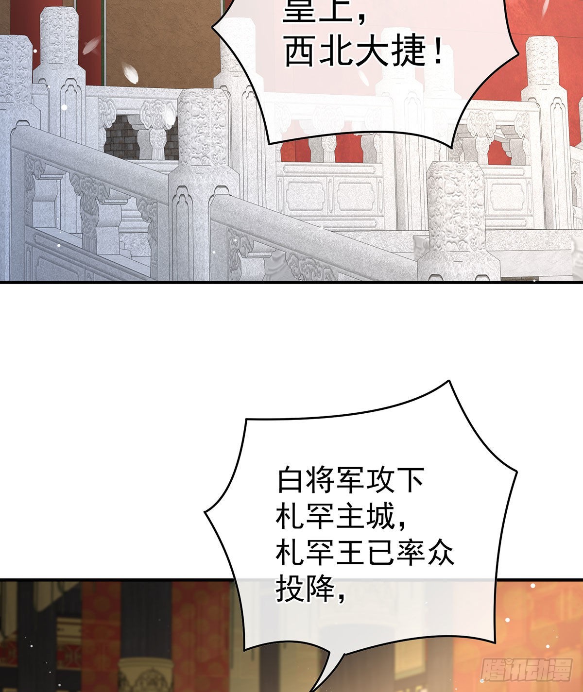 女帝登基57