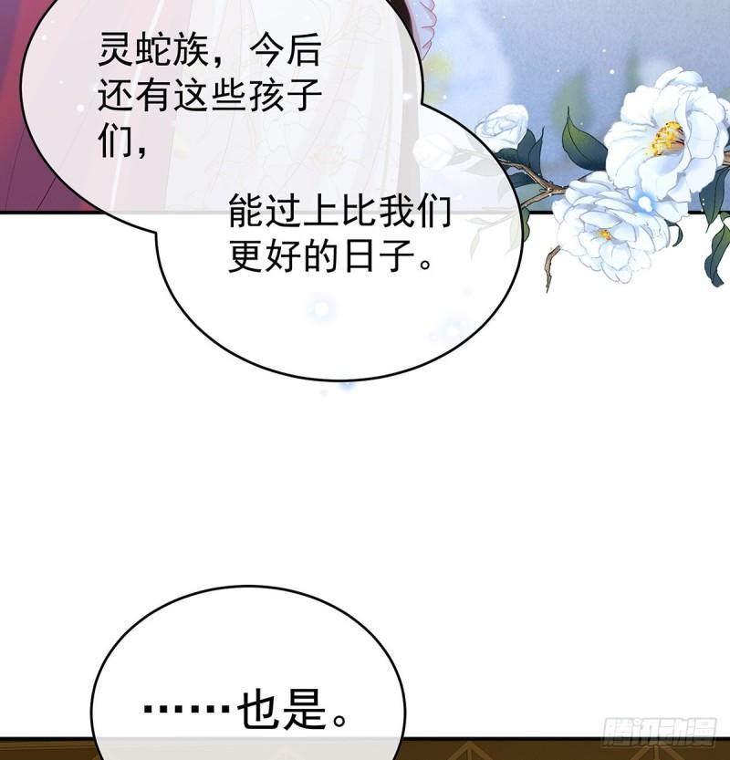 蛇尾play67