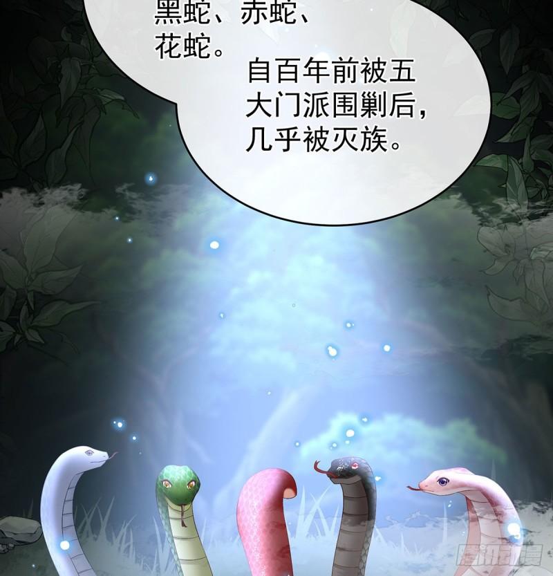 生很多蛇宝宝42