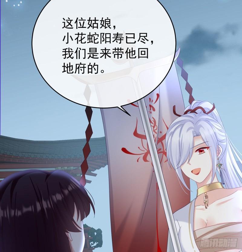 无常索命60